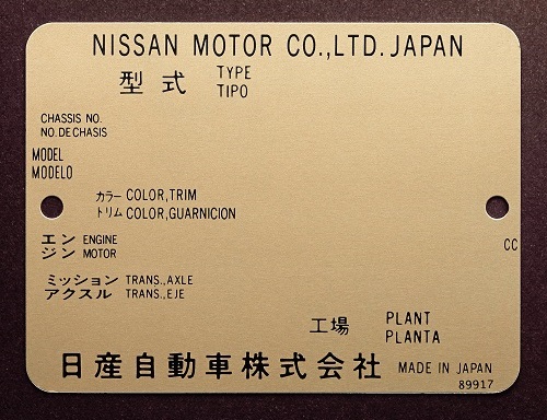 A gold coloured VIN plate that will feature inside the engine bay of a 2025 Nissan GT-R.
