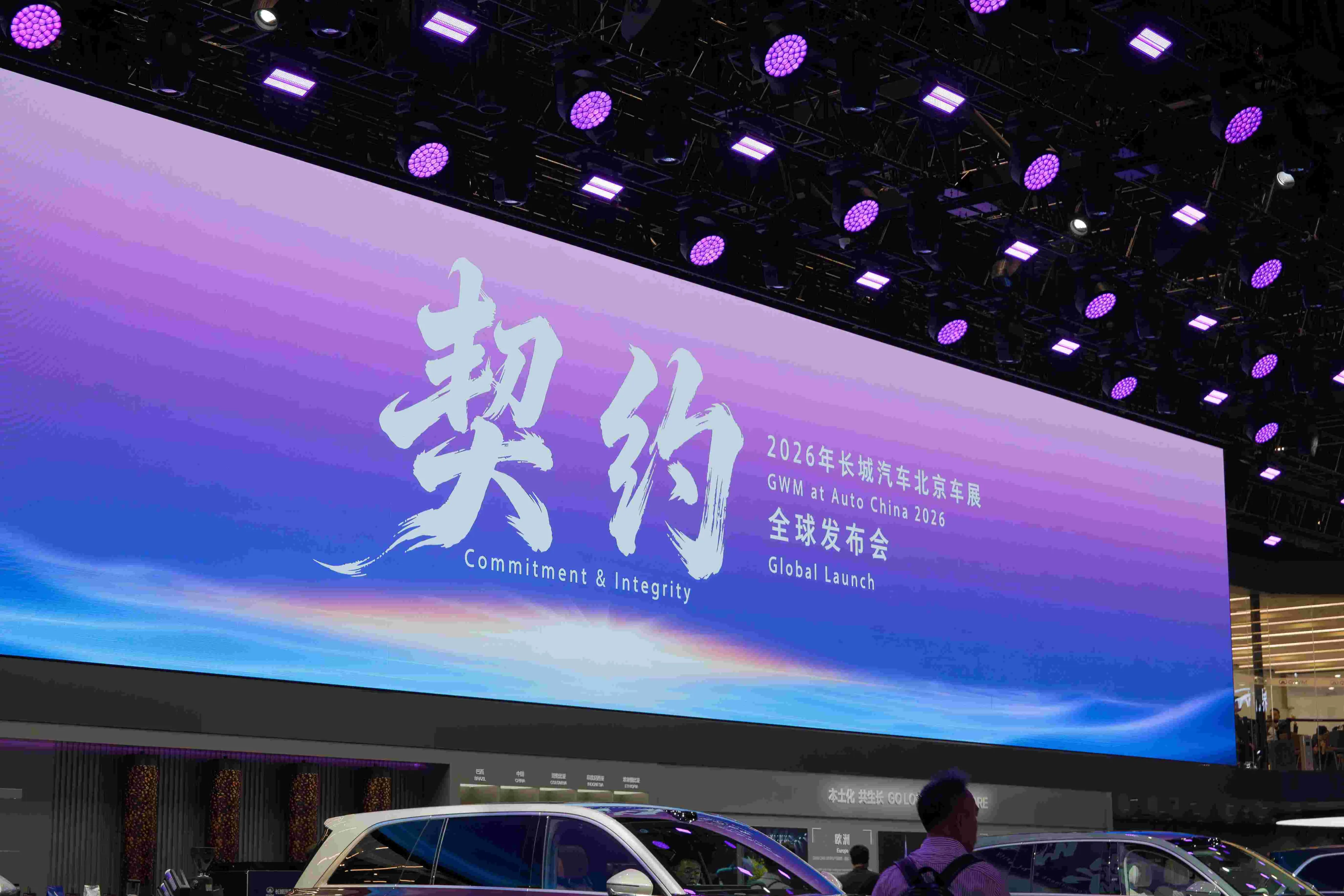 GWM to Rewire the Global Auto Game (Without Losing Its Soul - or Souo)
